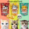 pet8-crunchy-bites-50gr-snack-kho