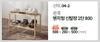 Kệ Đa Năng AN FURNITURE
