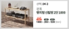 Kệ Đa Năng AN FURNITURE