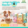 Jerhigh Homestyle 50g