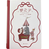 DREAMING CHILDREN: Art book by Kurahashirei Hakoniwa (Chinese Version)