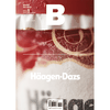 Magazine B: No.47 HAAGEN-DAZS
