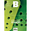 Magazine B: No.15 JOSEPH JOSEPH