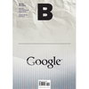 Magazine B: No.28 GOOGLE