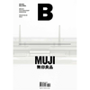 Magazine B: No.53 MUJI
