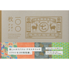 100 Writing & Crafting Papers: Nakagawa Masashichi Shoten - Ltd. Nakagawa Masashichi Shoten