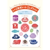 Retro Packaging Seal Collection (Japanese book)
