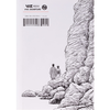 No Longer Human (Junji Ito)