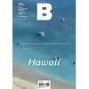 Magazine B: No.91 HAWAII
