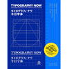 Typography Now