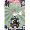 Star: Yukio Mishima