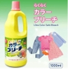 Nước tẩy quần áo Màu Mitsuei chai 1L