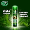 Xịt phòng hương sả chanh Thái Lan MIXz 320ml