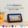 Echo Show 5 Smart Display with Alexa, Charcoal