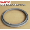 Gioăng nồi cơm điện Sanyo XP2000 XP1000