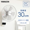 Quạt treo tường Yamazen động cơ DC Date 2024