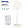 Quạt cây Panasonic nội địa nhật F-CV324