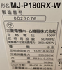 Máy hút ẩm Mitsubishi MJ-P180RX nội địa Nhật - hàng có sẵn