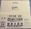 Bếp từ Hitachi HT-M6K (bản nâng cấp của Hitachi HT-K6K)