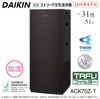 Máy Lọc Không Khí Bù Ẩm Daikin ACK70Z