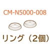 Vòng nhựa cho máy hada Crie CM-N5000 CM-N4800 CM-N4000 CM-N840