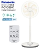 Quạt cây nội địa nhật Panasonic F-CV338