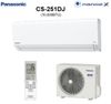 Điều Hoà Hai Chiều PANASONIC CS-251DJ (10.000BTU) - Nội Địa Nhật