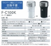 Lọc Khí Oto PANASONIC NANOE F-C100K Nội Địa Nhật