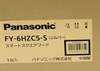 Máy Hút Mùi Panasonic FY-6HZC5-S Nội Địa Nhật