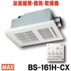 Máy Thông Gió - Sưởi Ấm Phòng Tắm MAX BS-161H  -Nội Địa Nhật