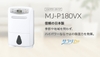 Máy Hút Ẩm Mitsubishi MJ-P180VX Nội Địa Nhật