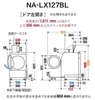 Máy Giặt PANASONIC NA-LX127BL - Dòng Cao Cấp Nội Địa Nhật