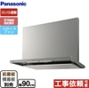 Máy Hút Mùi Panasonic FY-9HTC5 Silver - Model 2022