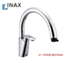 VÒI RỬA BÁT INAX Lixil SF-HM451SYXU Cổ Ngỗng