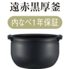 Nồi cơm tiger nội địa nhật TIGER  JPW-18E3 dung tích 1.8L