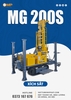 MÁY KHOAN GIẾNG MACHEX MG 200S - KHOAN GIẾNG, ĐỊA CHẤT ĐA NĂNG