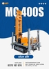 MÁY KHOAN GIẾNG MG 400S - KHOAN GIẾNG, KHOAN ĐỊA CHẤT ĐA NĂNG
