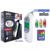 Nhiệt Kế Điện Tử Đo Tai Braun IRT 6520 Màu Trắng