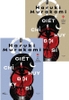 giet-chi-huy-doi-ky-si-tap-1-y-tuong-xuat-hien-haruki-murakami