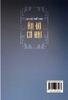 lich-su-triet-hoc-an-do-co-dai-pgs-ts-doan-chinh-ts-trinh-thanh-tung