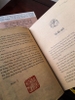 su-ky-tu-ma-thien-ban-dich-quoc-ngu-dau-tien-nam-giap-than-1944