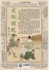 su-ky-tu-ma-thien-ban-dich-quoc-ngu-dau-tien-nam-giap-than-1944