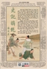 su-ky-tu-ma-thien-ban-dich-quoc-ngu-dau-tien-nam-giap-than-1944