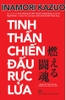 tinh-than-chien-dau-ruc-lua-inamori-kazuo
