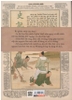 su-ky-tu-ma-thien-ban-dich-quoc-ngu-dau-tien-nam-giap-than-1944