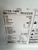 Tủ lạnh PVN1599 Maxzen 87L 2024