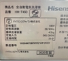 Máy giặt 275 HISENSE 2020 4.5KG