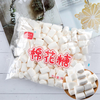 Kẹo bông gòn marshmallow trắng 500g