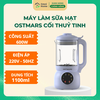 Máy làm sữa hạt Ostmars cối thuỷ tinh 1100ml.