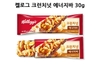 THANH NGŨ CỐC KELLOGGS HẠNH NHÂN & ĐẬU PHỘNG